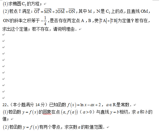 2015年武汉二月调考文科数学试题及答案