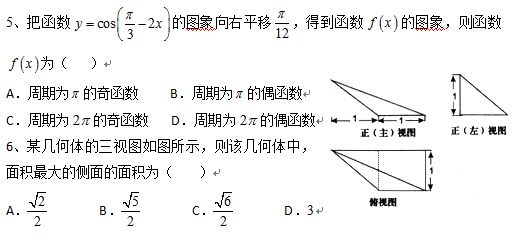 2015年武汉二月调考理科数学试题及答案