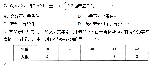 2015年武汉二月调考理科数学试题及答案