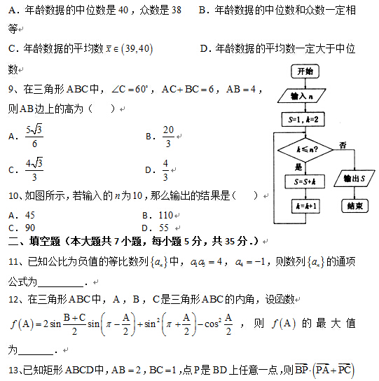 2015年武汉二月调考理科数学试题及答案
