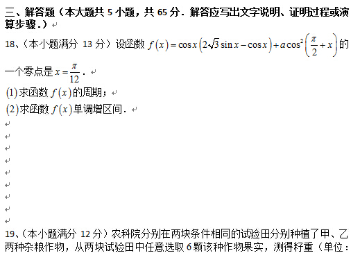 2015年武汉二月调考理科数学试题及答案