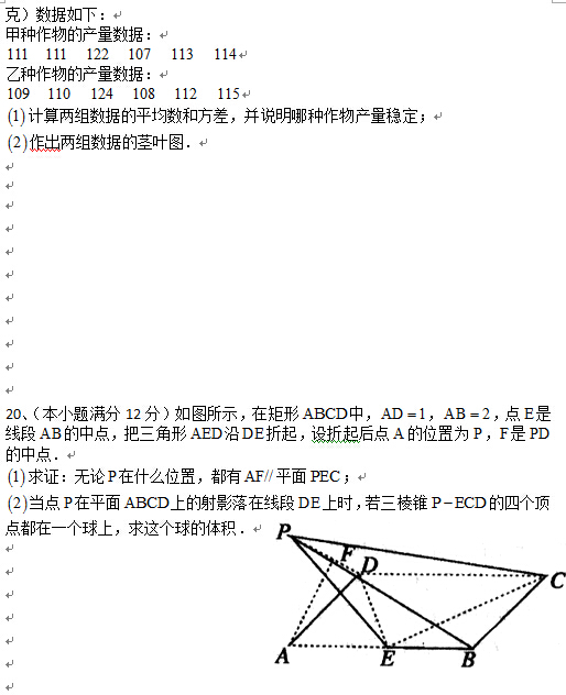 2015年武汉二月调考理科数学试题及答案