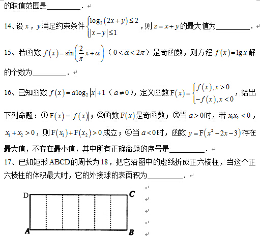 2015年武汉二月调考理科数学试题及答案