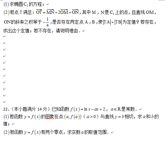 2015年武汉二月调考理科数学试题及答案