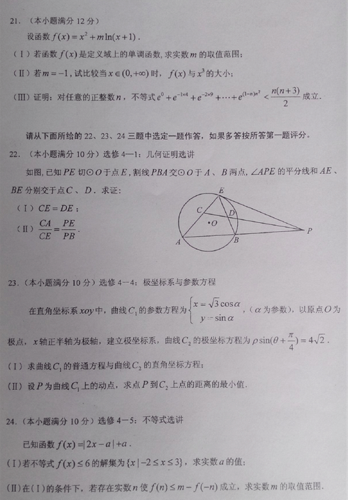 2015年兰州一诊数学(理)试题及答案