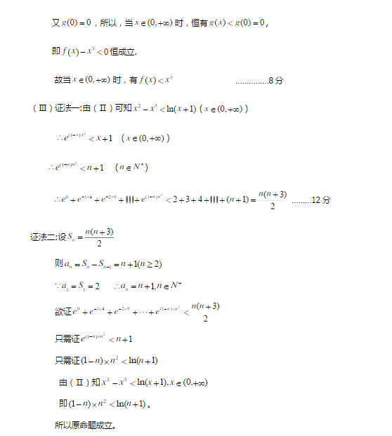 2015年兰州一诊数学(理)试题及答案