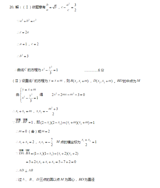 2015年兰州一诊数学(理)试题及答案