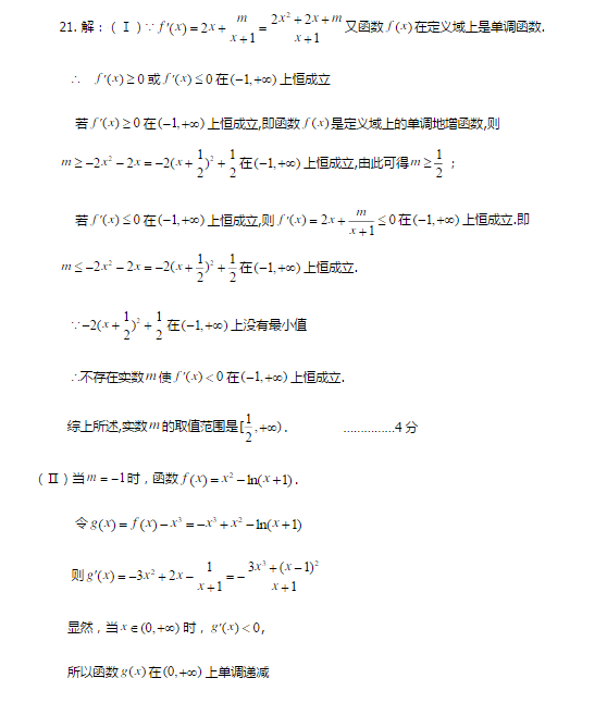 2015年兰州一诊数学(理)试题及答案