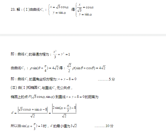 2015年兰州一诊数学(理)试题及答案