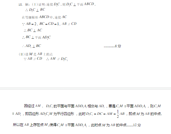 2015年兰州一诊数学(文)试题