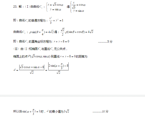 2015年兰州一诊数学(文)试题