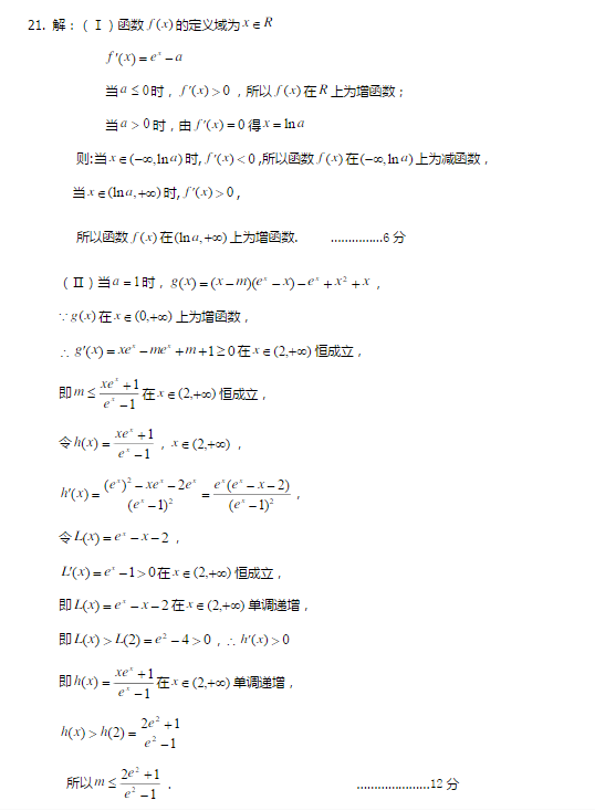 2015年兰州一诊数学(文)试题