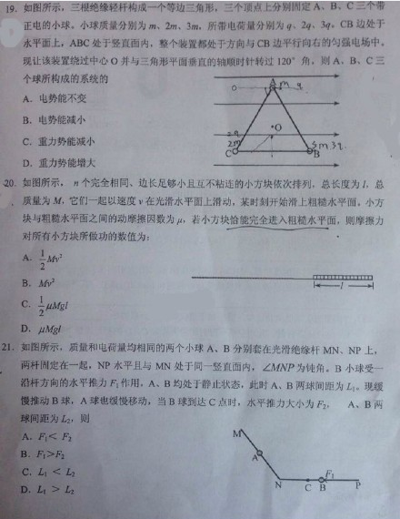 2015年云南省第一次统测化学试题