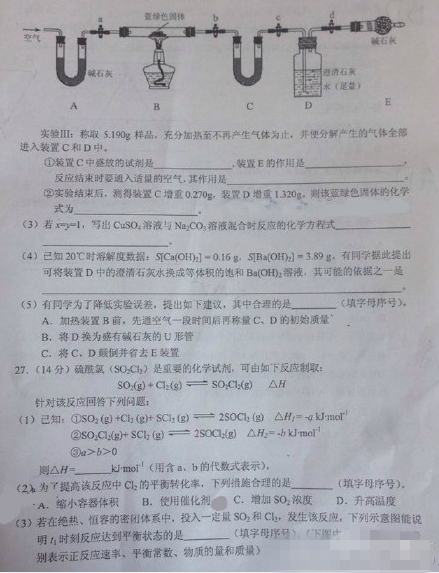 2015年云南省第一次统测理综试题及答案 2015年云南省第一次统测理综试题及答案