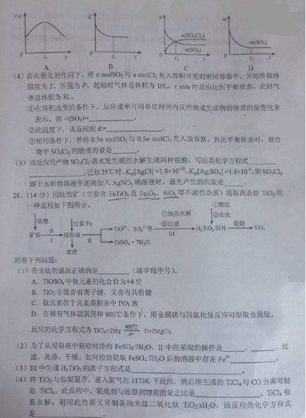 2015年云南省第一次统测理综试题及答案 2015年云南省第一次统测理综试题及答案