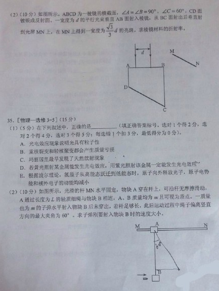 2015年云南省第一次统测理综试题及答案
