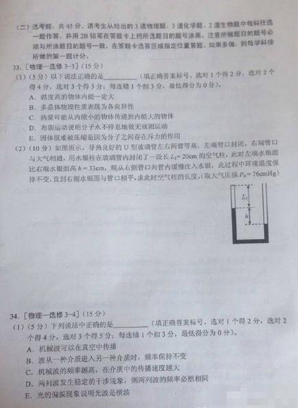 2015年云南省第一次统测理综试题及答案