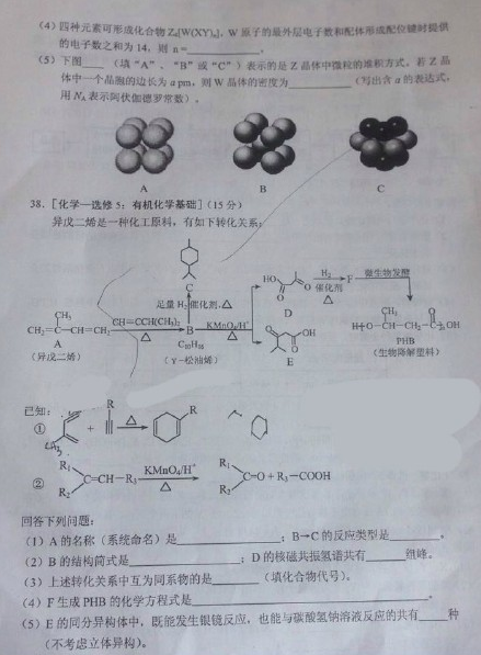 2015年云南省第一次统测理综试题及答案