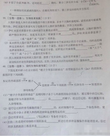 2015年云南省第一次统测理综试题及答案