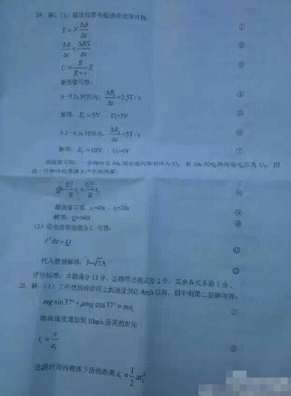2015年云南省第一次统测化学答案