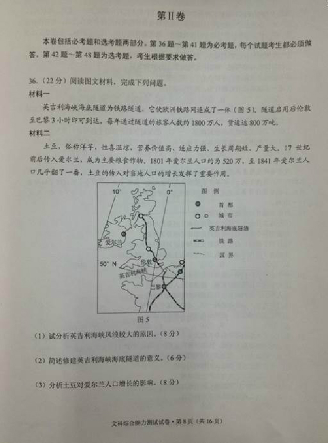 2015年云南省第一次统测历史试题