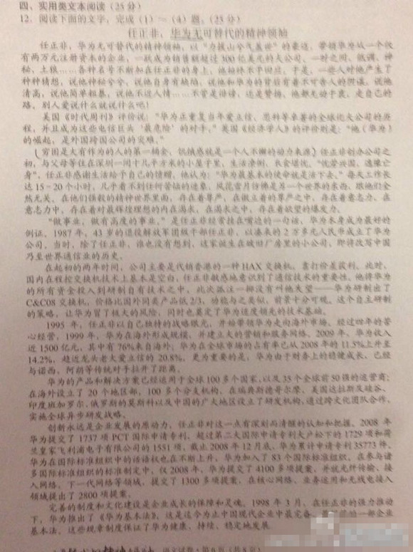 2015年云南省第一次统测语文试题及答案