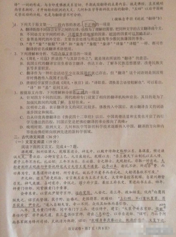 2015年云南省第一次统测语文试题及答案