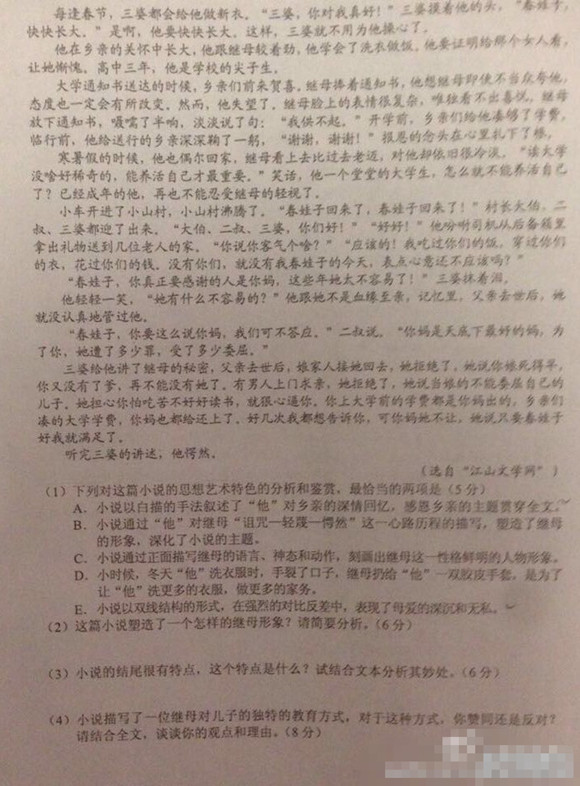 2015年云南省第一次统测语文试题及答案