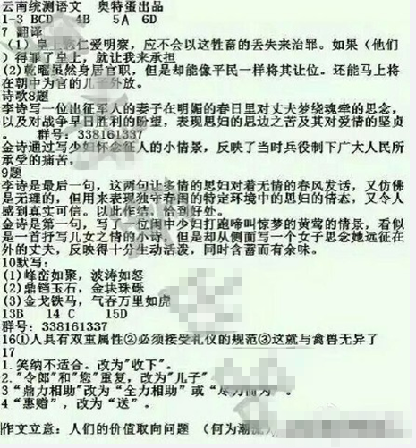 2015年云南省第一次统测语文试题及答案