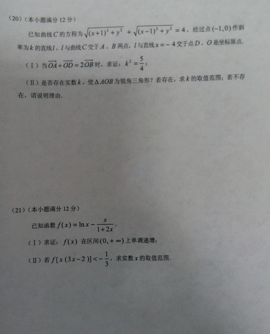 2015年云南省第一次统测数学(文)试题及答案 2015年云南省第一次统测数学(文)试题及答案