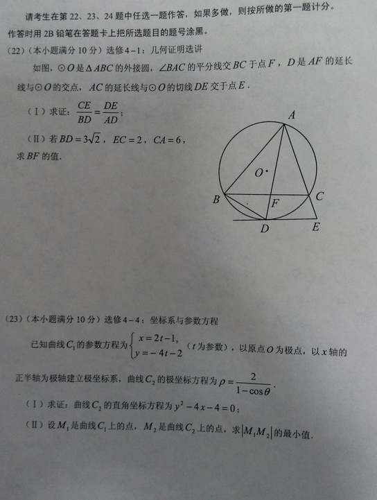2015年云南省第一次统测数学(文)试题及答案 2015年云南省第一次统测数学(文)试题及答案
