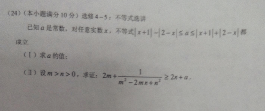 2015年云南省第一次统测数学(文)试题及答案 2015年云南省第一次统测数学(文)试题及答案