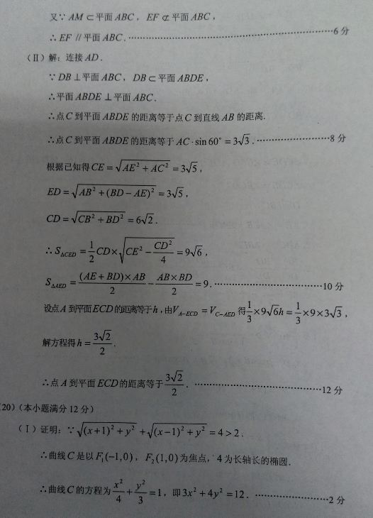2015年云南省第一次统测数学(文)试题及答案 2015年云南省第一次统测数学(文)试题及答案