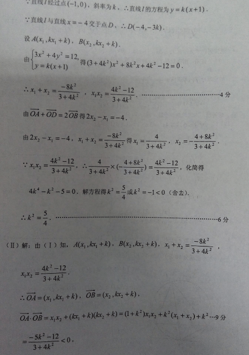 2015年云南省第一次统测数学(文)试题及答案 2015年云南省第一次统测数学(文)试题及答案