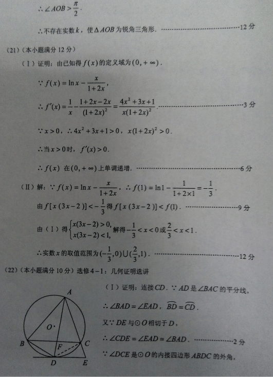 2015年云南省第一次统测数学(文)试题及答案 2015年云南省第一次统测数学(文)试题及答案