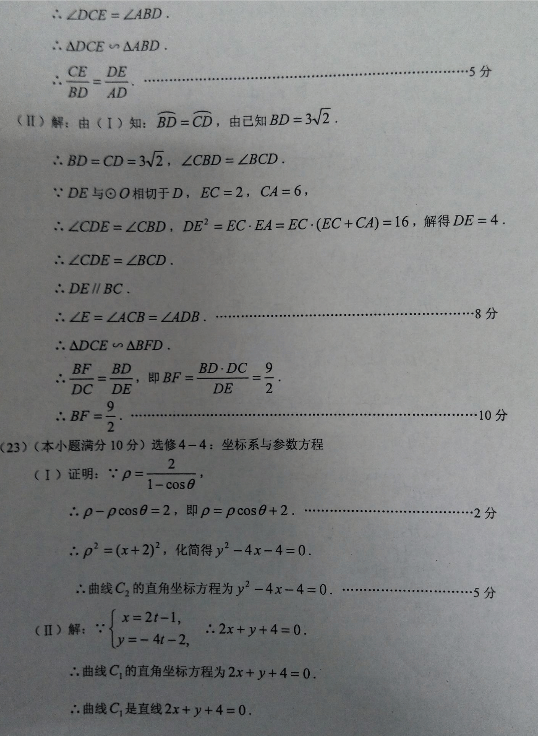 2015年云南省第一次统测数学(文)试题及答案 2015年云南省第一次统测数学(文)试题及答案