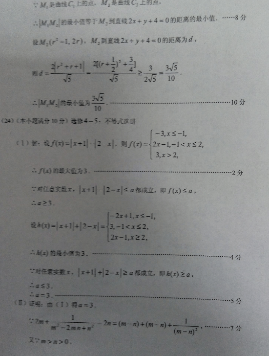 2015年云南省第一次统测数学(文)试题及答案 2015年云南省第一次统测数学(文)试题及答案