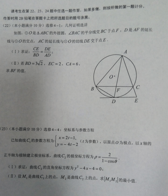 2015年云南省第一次统测数学(理)试题及答案 2015年云南省第一次统测数学(理)试题及答案