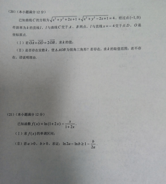 2015年云南省第一次统测数学(理)试题及答案 2015年云南省第一次统测数学(理)试题及答案