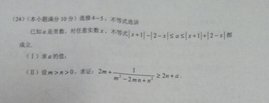 2015年云南省第一次统测数学(理)试题及答案 2015年云南省第一次统测数学(理)试题及答案