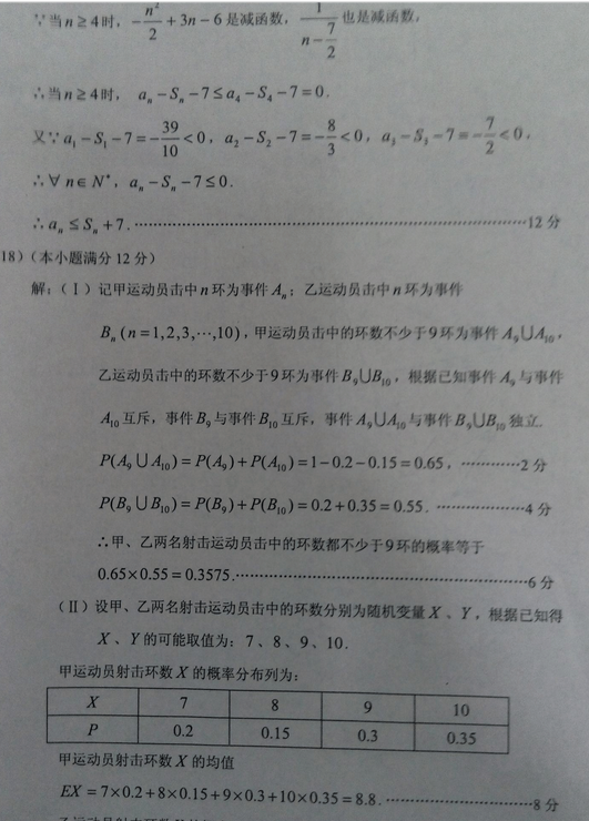 2015年云南省第一次统测数学(理)试题及答案