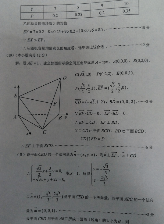 2015年云南省第一次统测数学(理)试题及答案 2015年云南省第一次统测数学(理)试题及答案