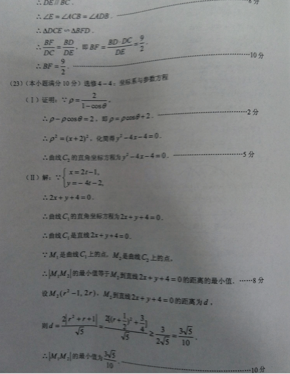 2015年云南省第一次统测数学(理)试题及答案