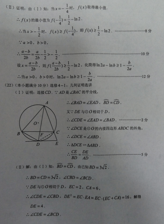 2015年云南省第一次统测数学(理)试题及答案