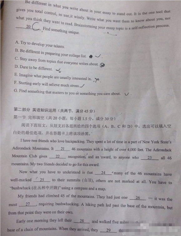 2015年云南省第一次统测英语试题及答案