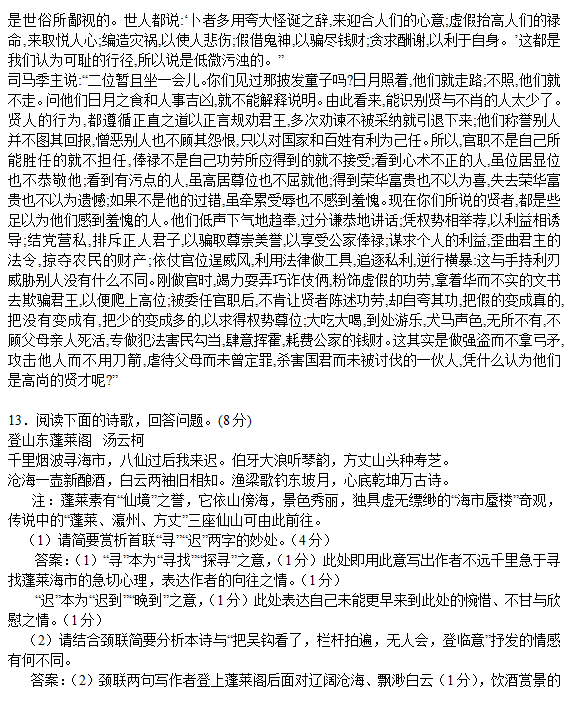 2015成都川大附中二诊语文试题及答案