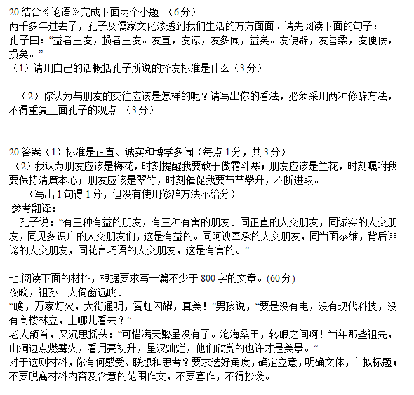 2015成都川大附中二诊语文试题及答案