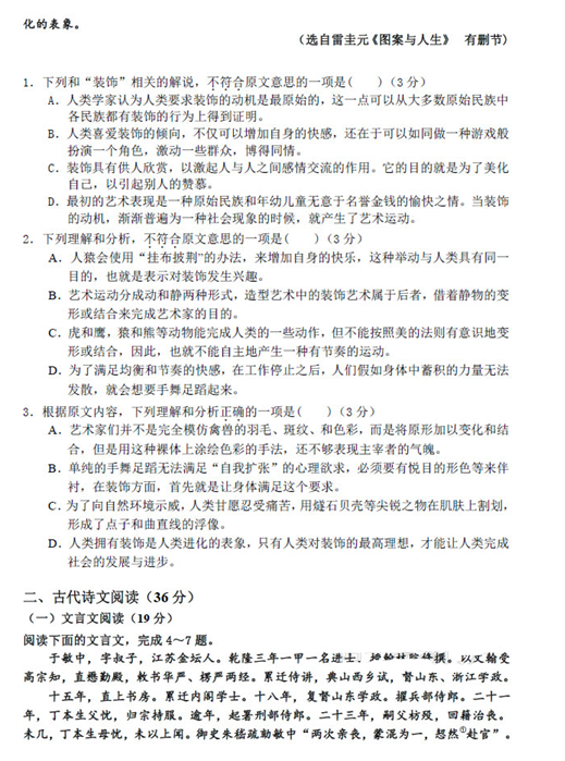 2015年黑龙江哈三中一模语文试卷