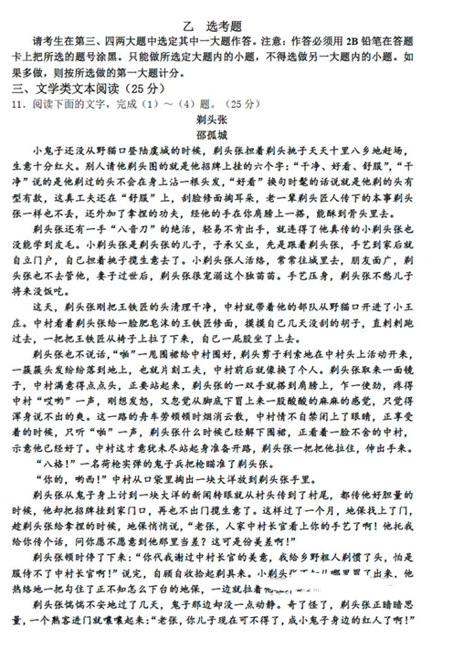 2015年黑龙江哈三中一模语文试卷及答案