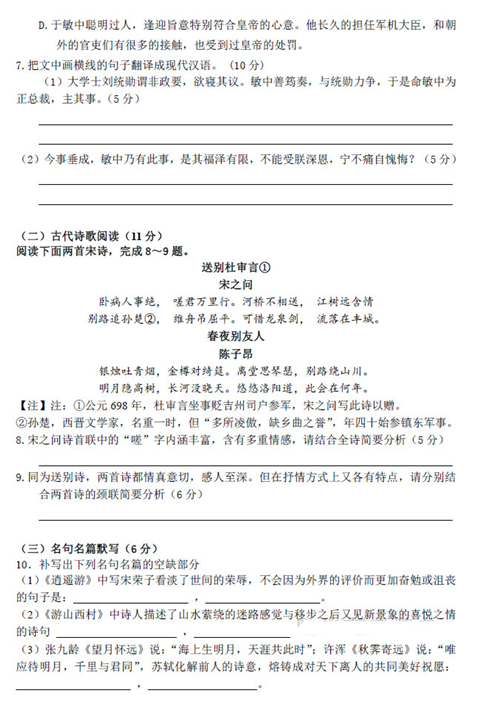 2015年黑龙江哈三中一模语文试卷及答案